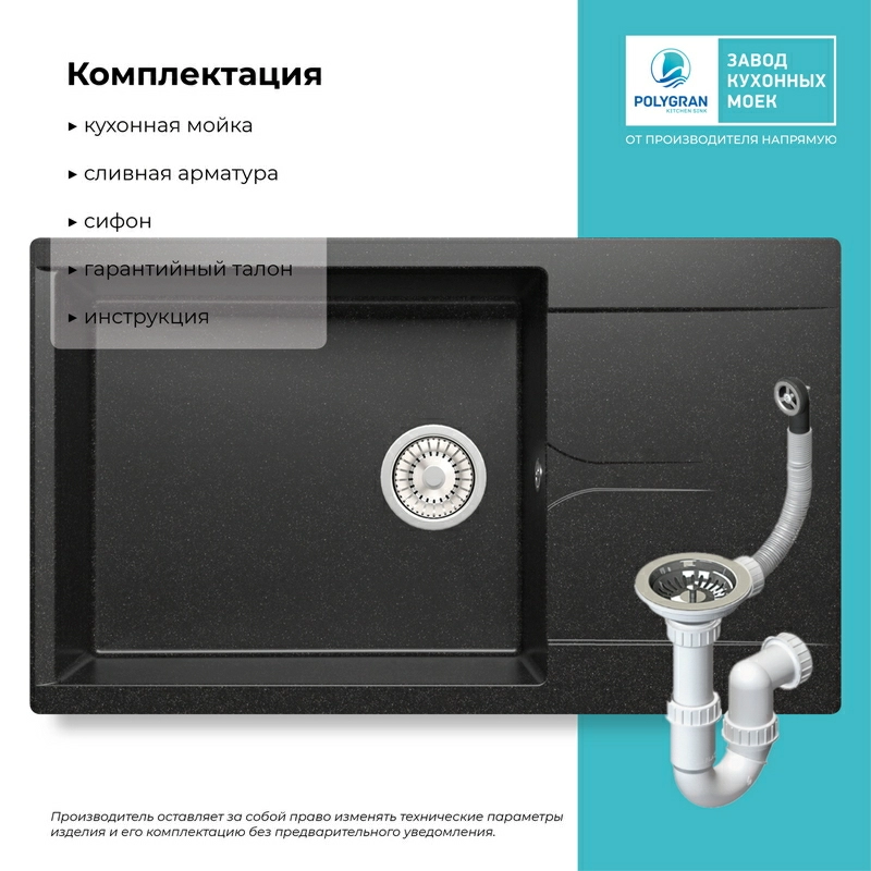 Кухонная мойка Polygran GALS-862 цвет черный