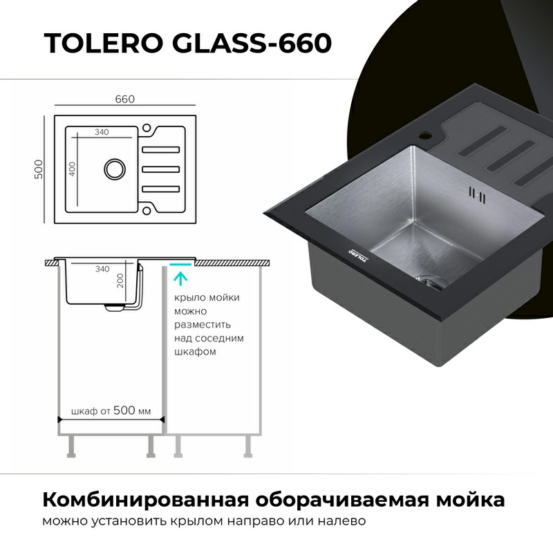 Кухонная мойка Ceramic Glass TG-660 (Закаленное стекло / Нержавеющая сталь)