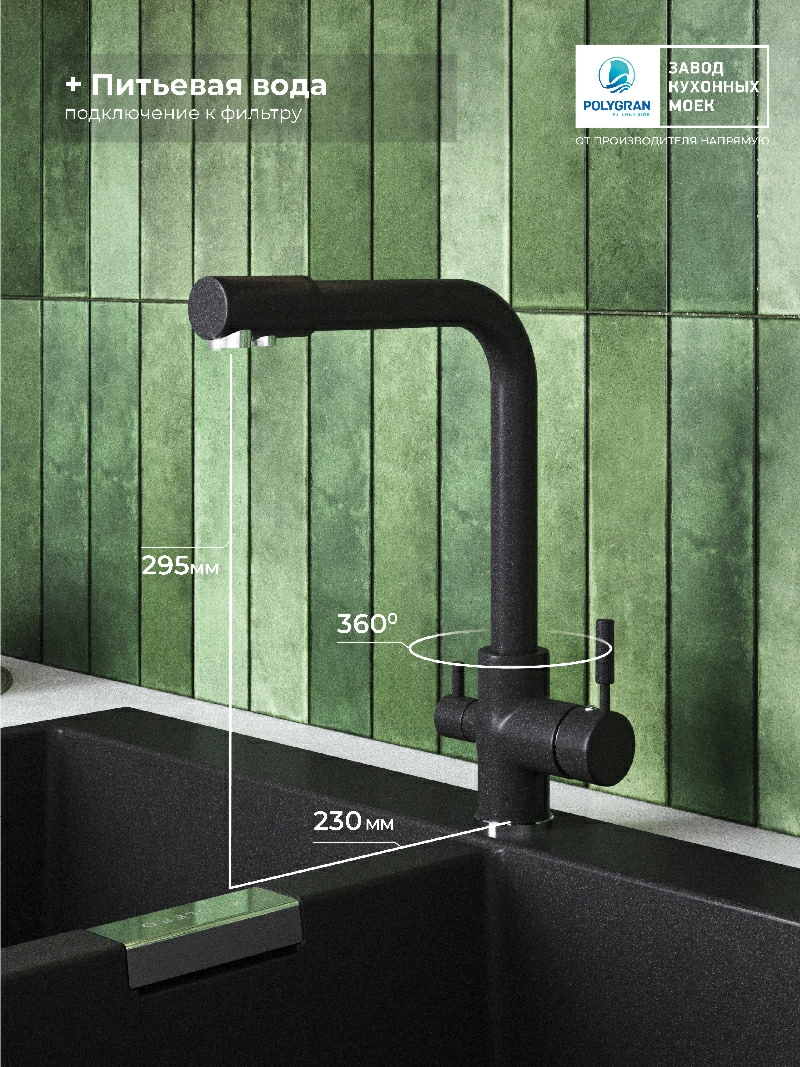 Смеситель кухонный  Высокий Дуо Уголь