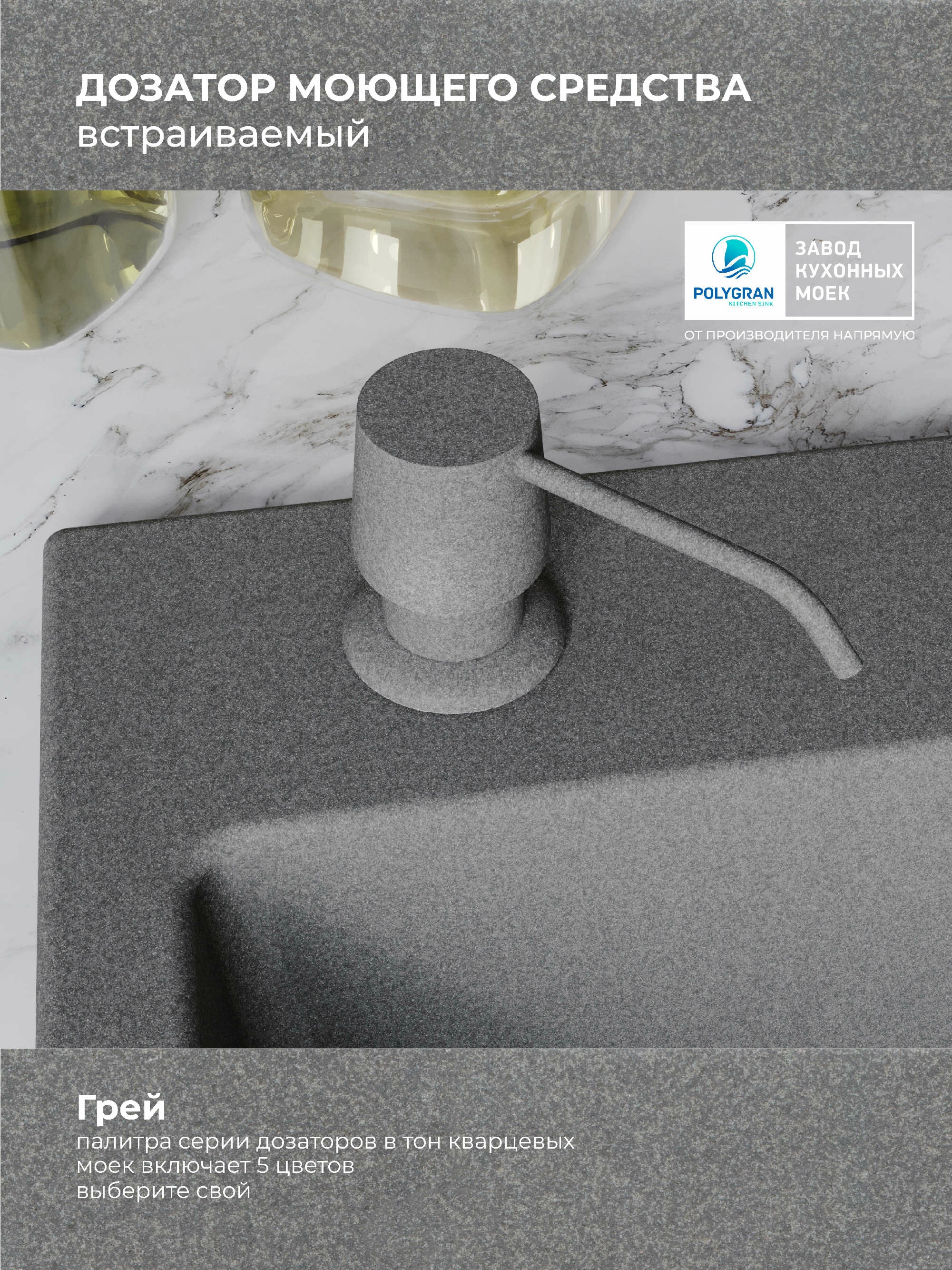 Дозатор для жидкого мыла Цвет Грей