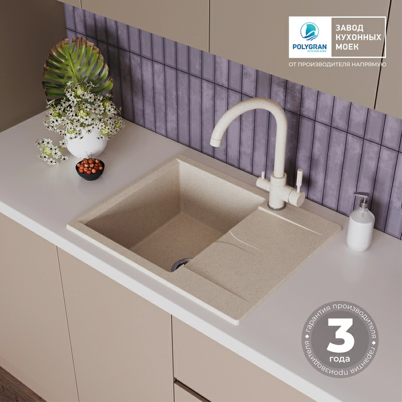Кухонная мойка Polygran GALS-620 Цвет Кремовый