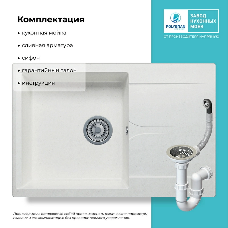 Кухонная мойка Polygran GALS-760 цвет белый хлопок