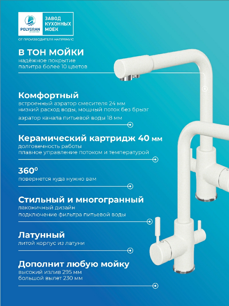 Смеситель кухонный  Высокий Дуо Туман