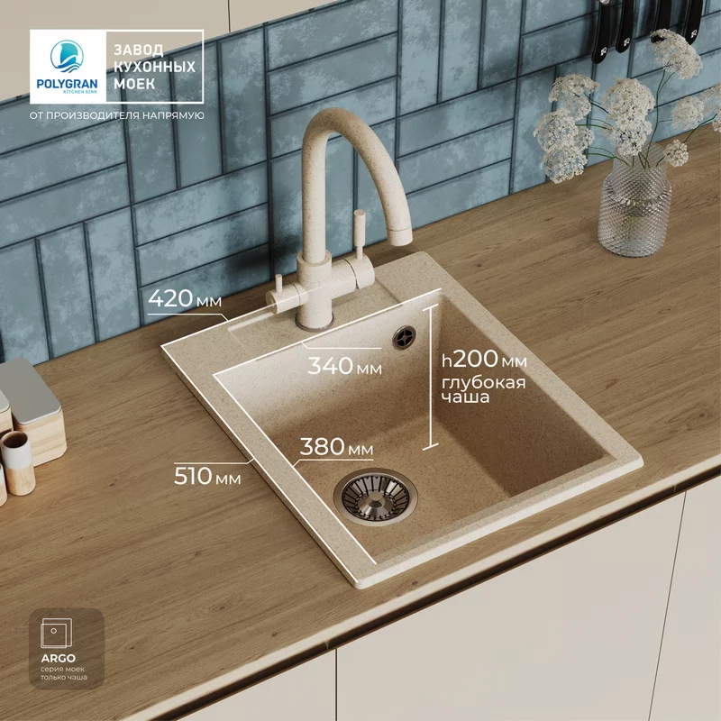 Кухонная мойка Polygran ARGO-420 Цвет Опал