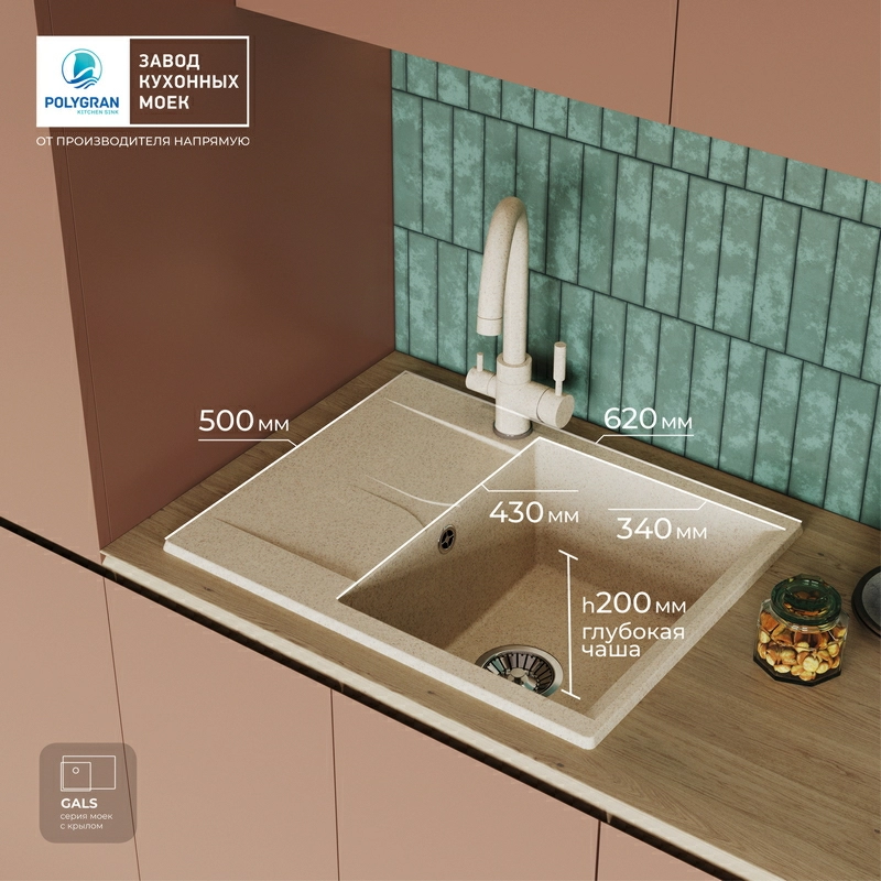 Кухонная мойка Polygran GALS-620 Цвет Опал