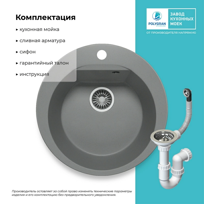 Кухонная мойка Polygran ATOL-520 Цвет Серый