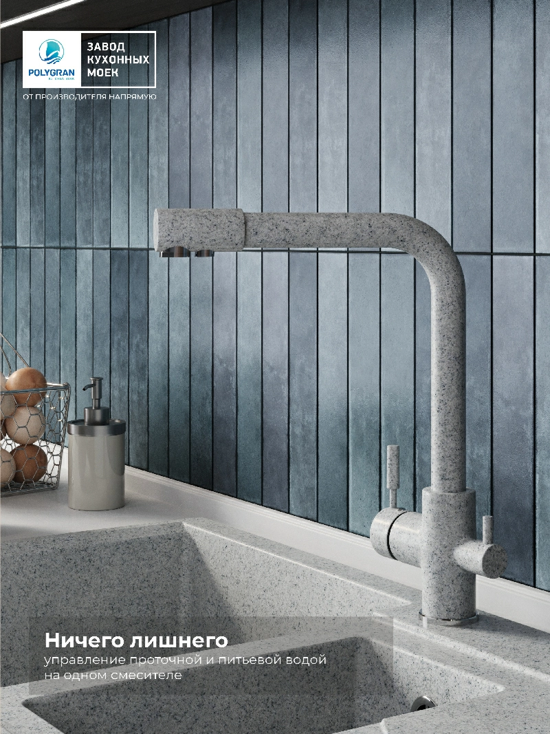 Смеситель кухонный  Высокий Дуо Светло-серый