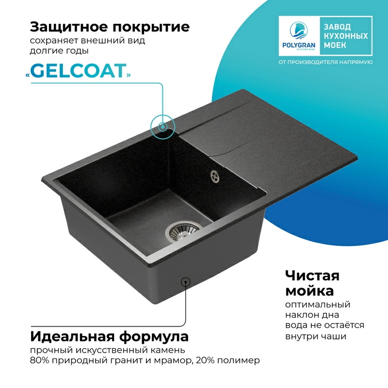 Кухонная мойка Polygran GALS-760 цвет черный