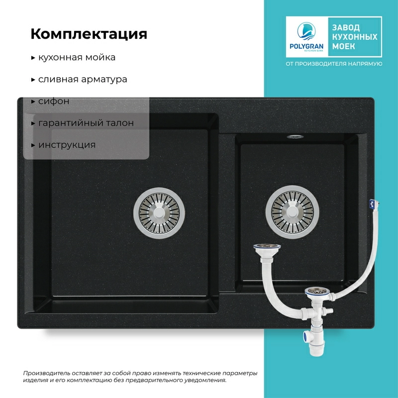 Кухонная мойка Polygran BRIG-772 цвет космос