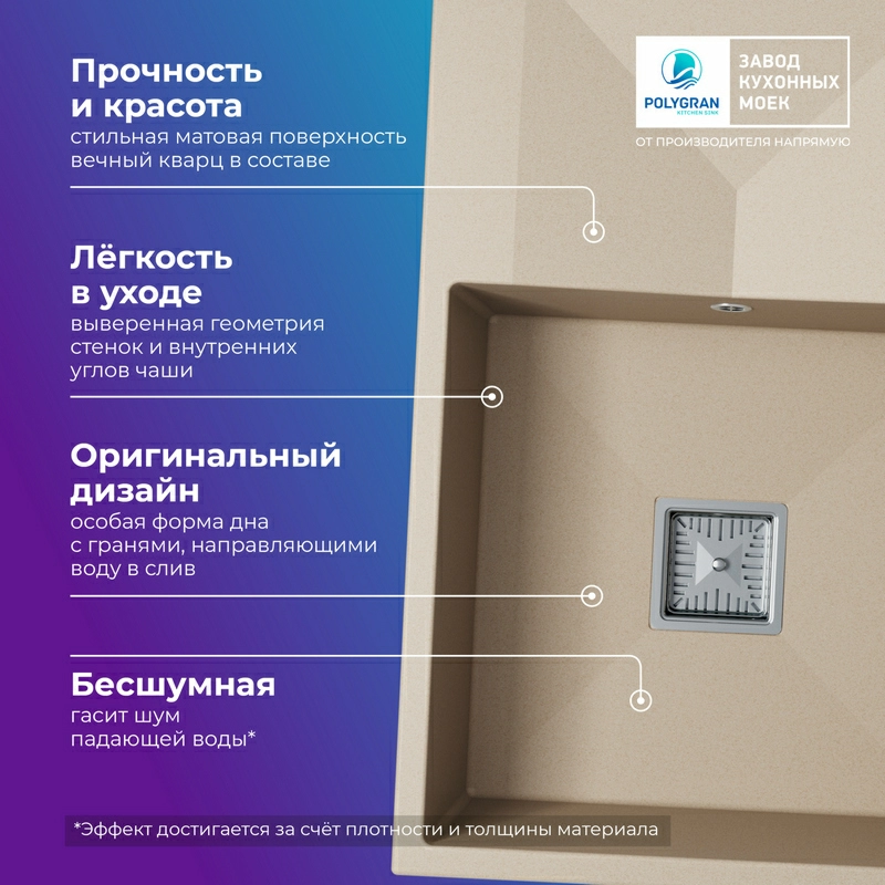 Кухонная мойка Tolero BLADE-760 Цвет Саванна