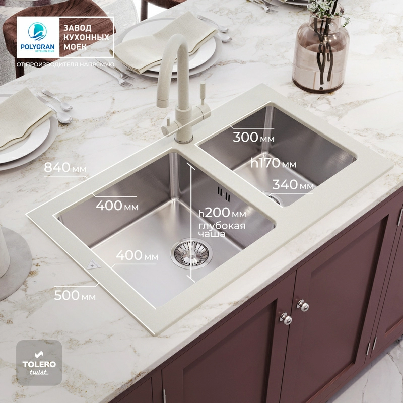 Кухонная мойка Tolero Twist TTS-840 Цвет Туман