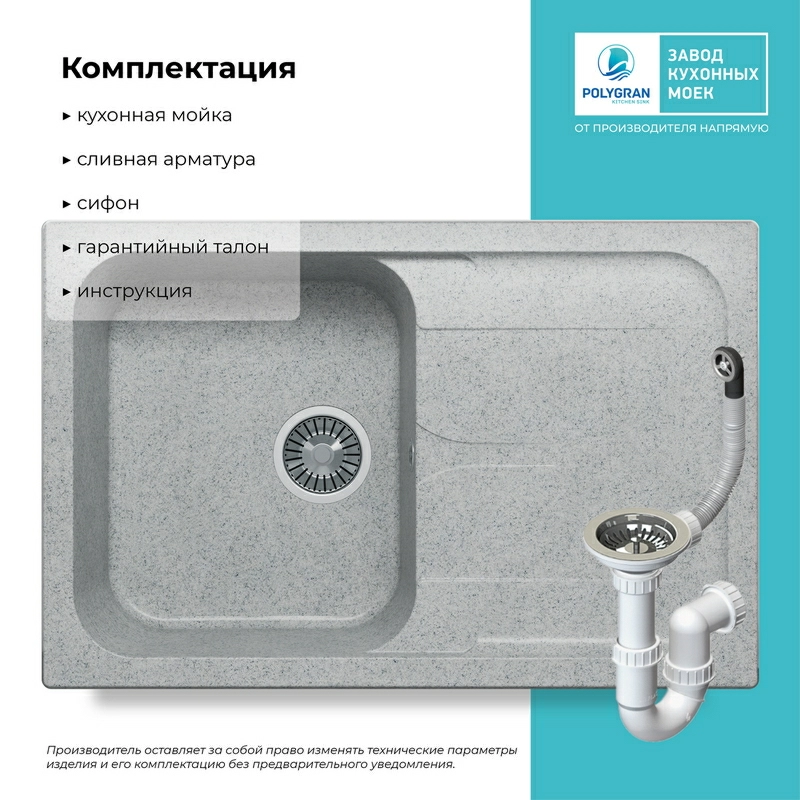 Кухонная мойка Polygran ALTO-780 Цвет Светло-серый