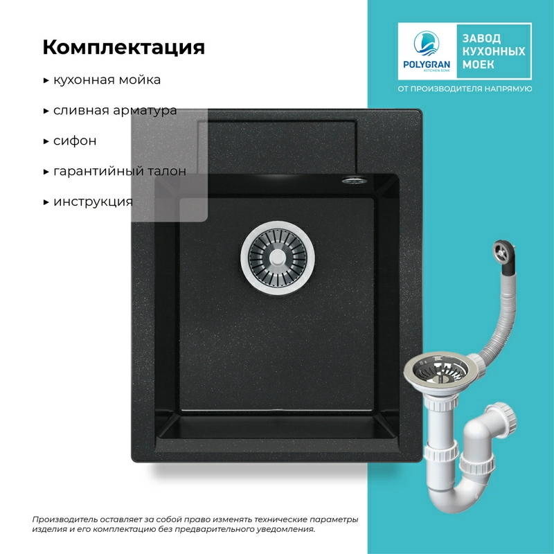 Кухонная мойка Polygran ARGO-420 Цвет Космос