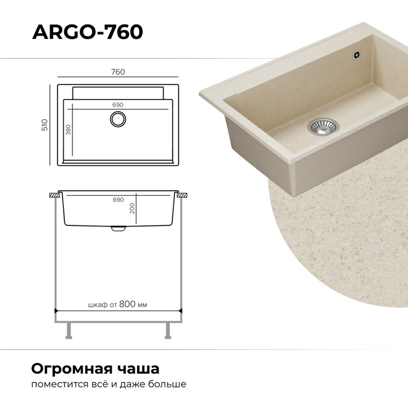 Кухонная мойка Polygran ARGO-760 Цвет Кремовый