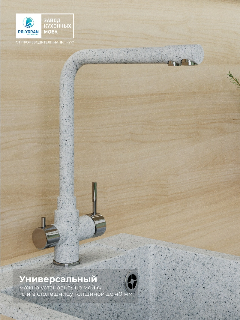 Смеситель кухонный Вега Светло-серый