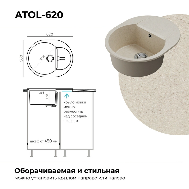 Кухонная мойка Polygran ATOL-620 Цвет Кремовый