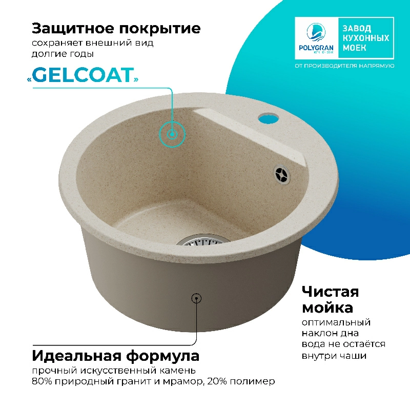 Кухонная мойка Polygran ATOL-460 Цвет Кремовый