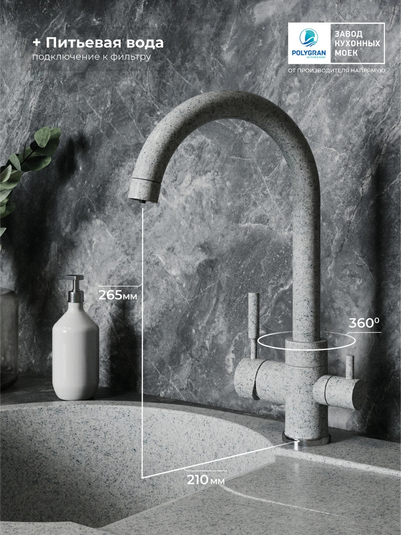 Смеситель кухонный Элара Дуо Светло-серый