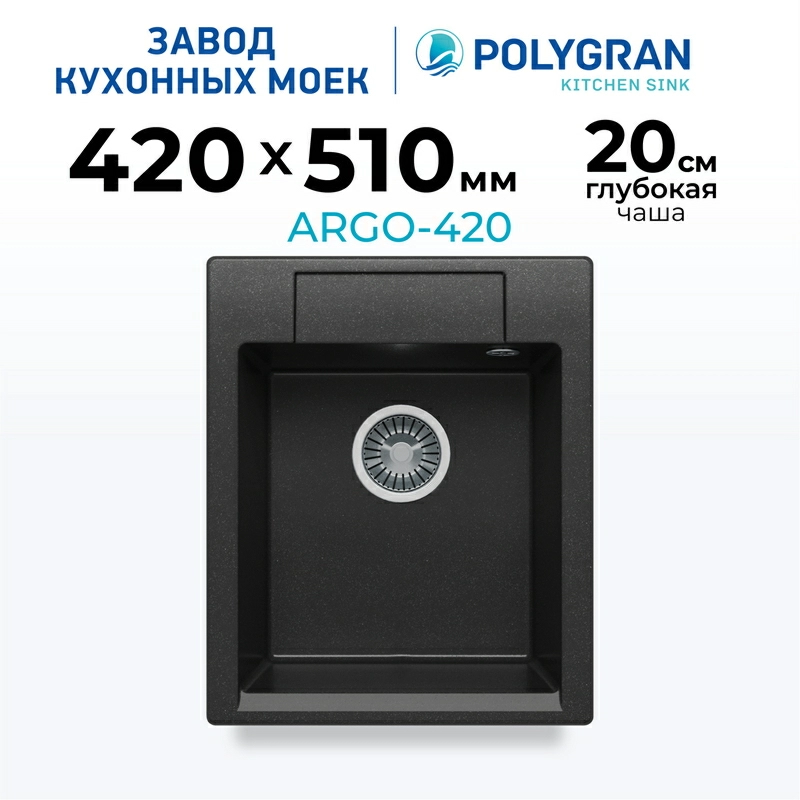 Кухонная мойка Polygran ARGO-420 Цвет Чёрный