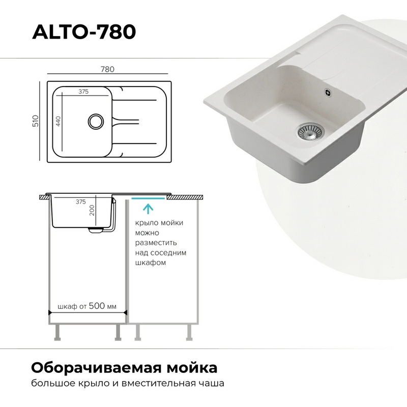 Кухонная мойка Polygran ALTO-780 Цвет Белый Хлопок