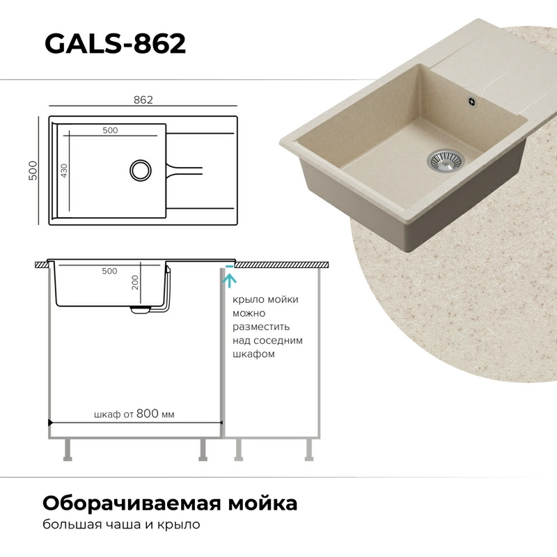 Кухонная мойка Polygran GALS-862 цвет кремовый