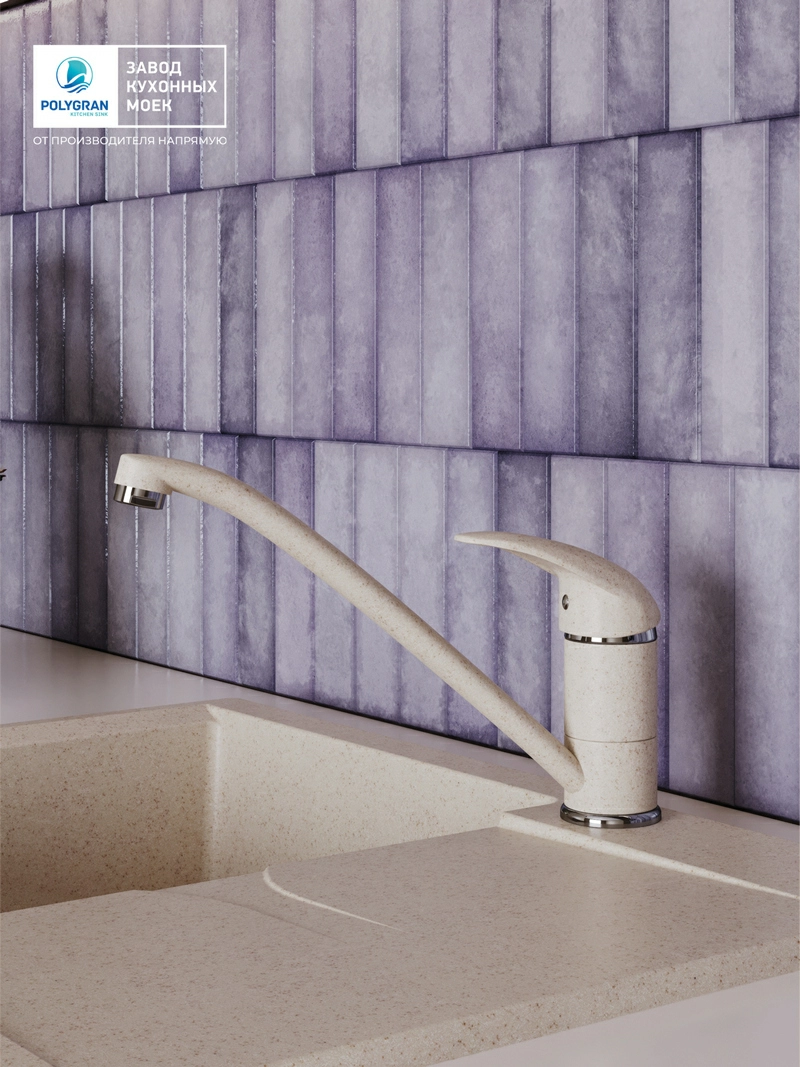 Смеситель кухонный Низкий Кремовый