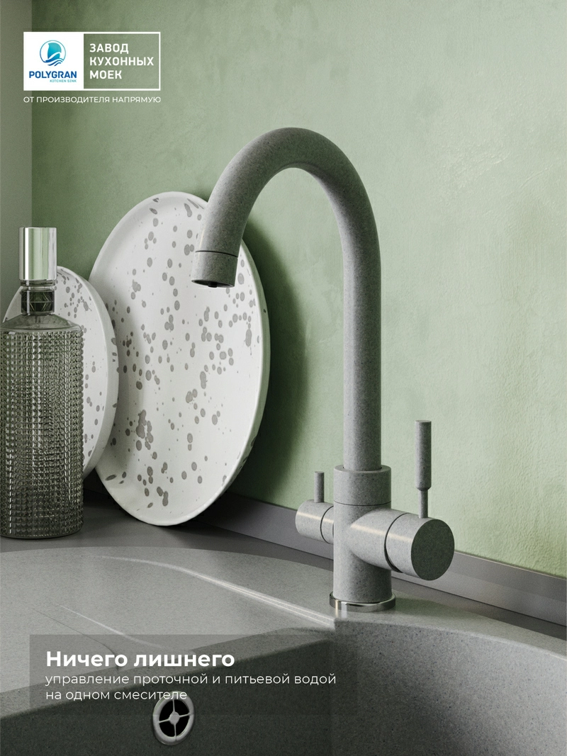 Смеситель кухонный Элара Дуо Серый