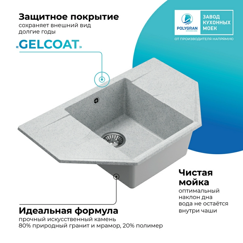 Кухонная мойка Polygran RIFF-800 Цвет Светло-серый