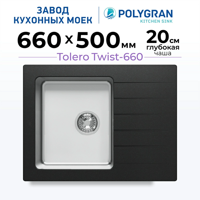 Кухонная мойка Tolero Twist TTS-660 Цвет Уголь
