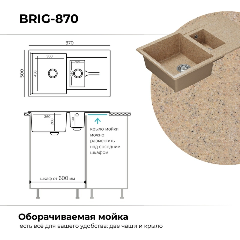 Кухонная мойка Polygran BRIG-870 Цвет Песочный