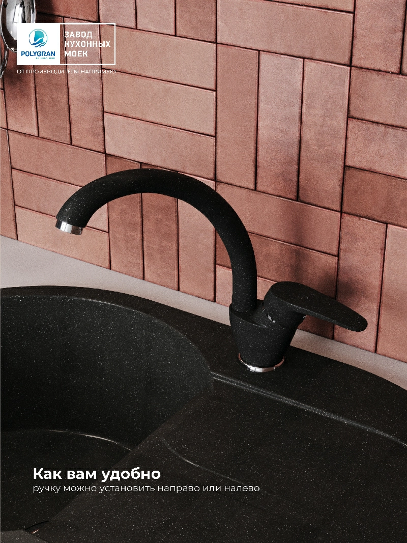 Смеситель кухонный Высокий Космос