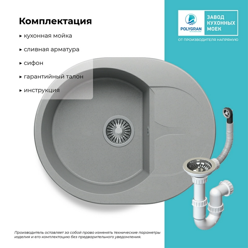 Кухонная мойка Polygran ATOL-620 Цвет Серый