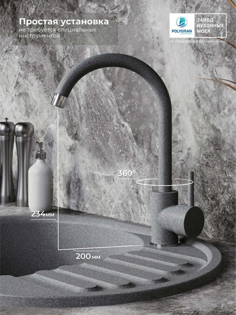 Смеситель кухонный Элара Грей