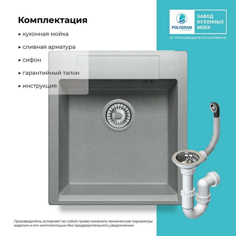 Кухонная мойка Polygran ARGO-460 Цвет Серый