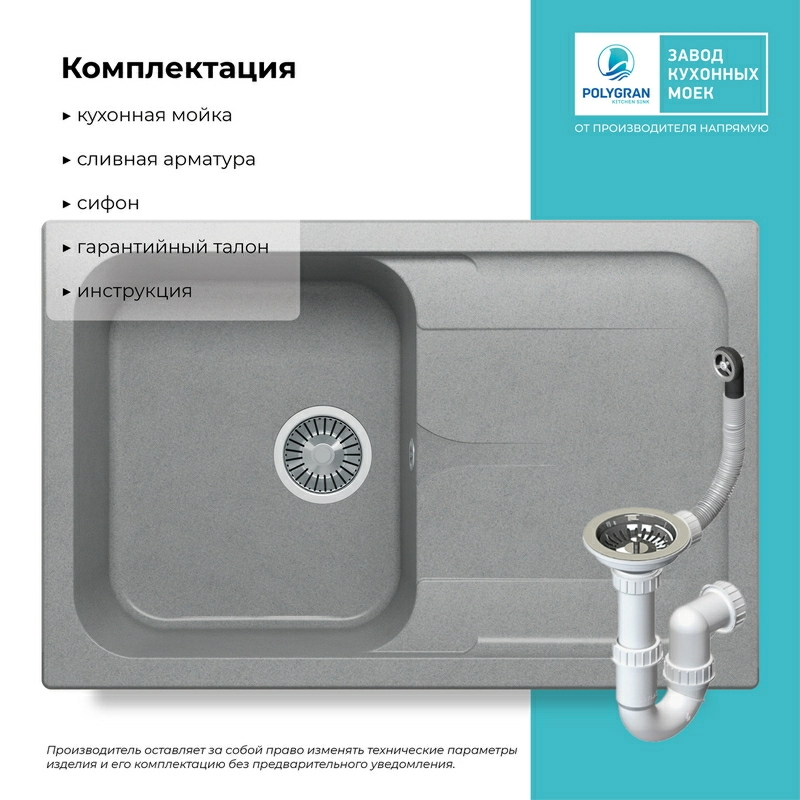 Кухонная мойка Polygran ALTO-780 Цвет Серый
