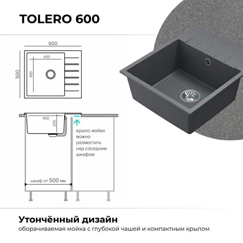 Кухонная мойка Tolero Quartz-600 Цвет Грей