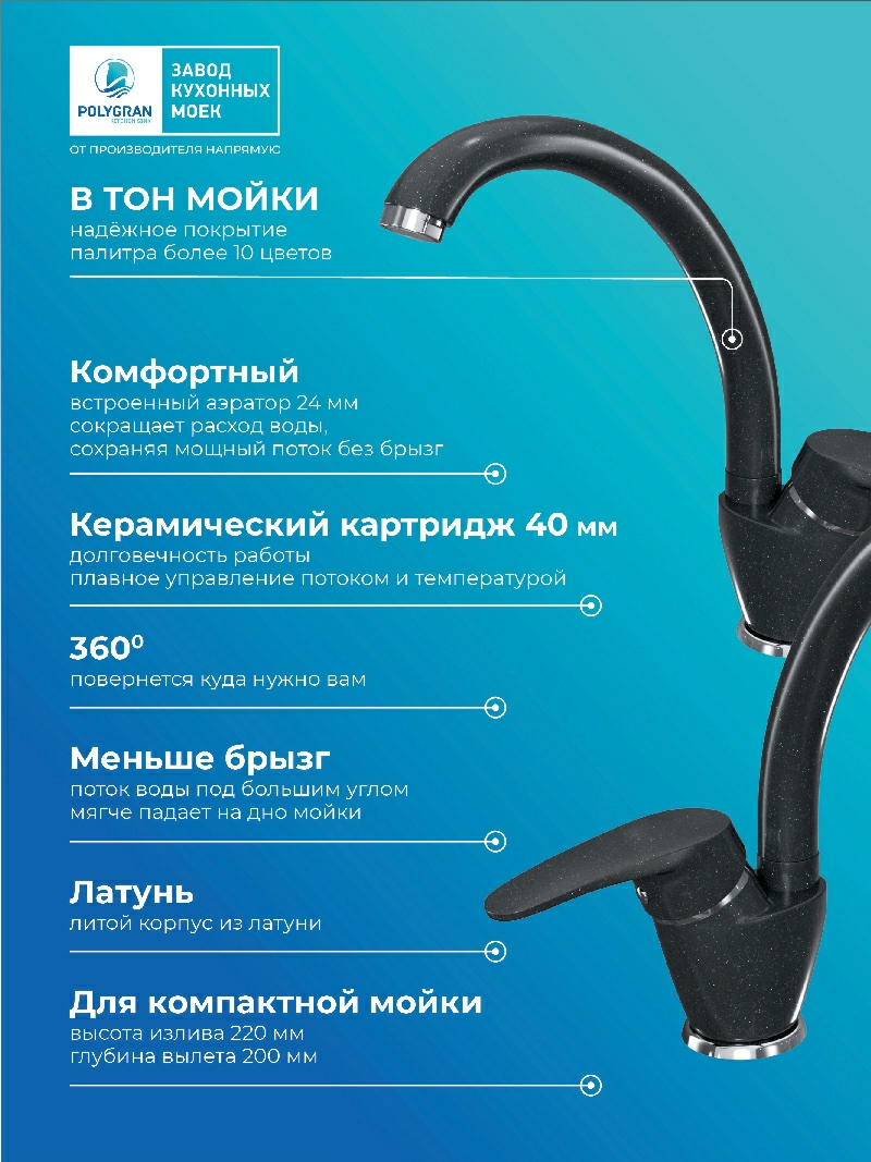 Смеситель кухонный Высокий Космос