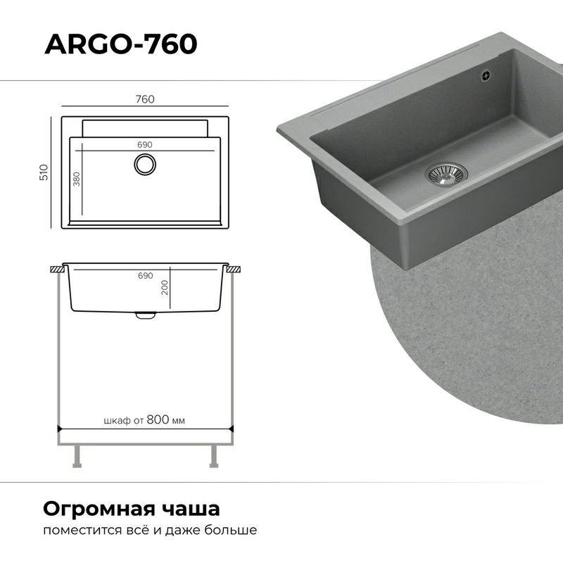 Кухонная мойка Polygran ARGO-760 Цвет Серый