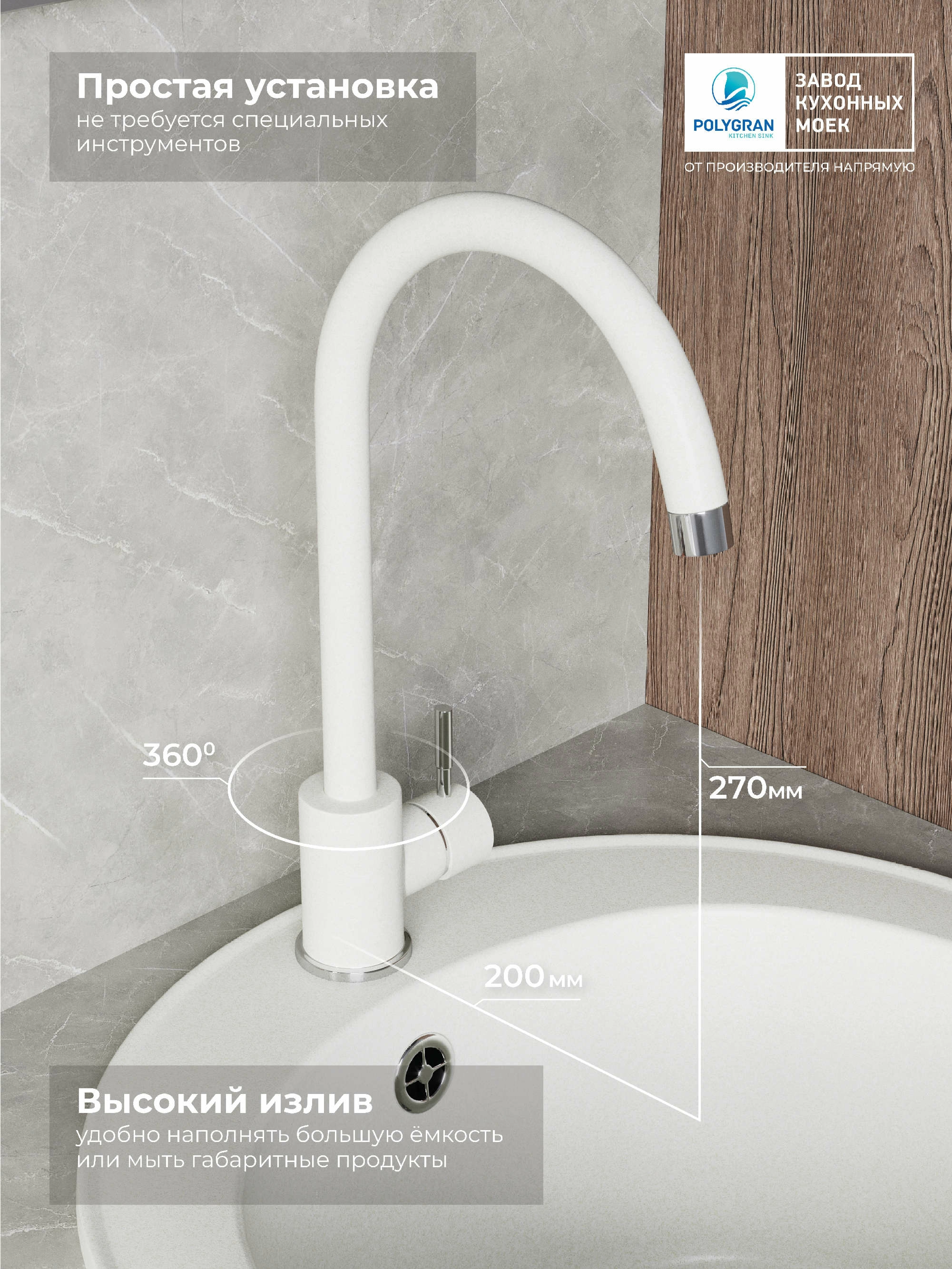 Смеситель кухонный Альтаир Туман