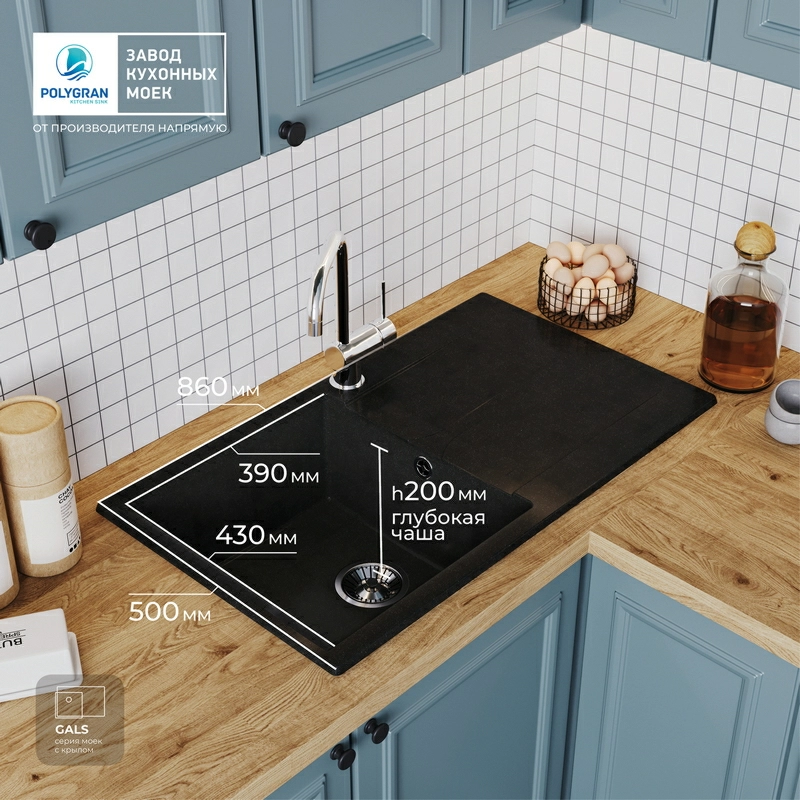 Кухонная мойка Polygran GALS-860 цвет космос