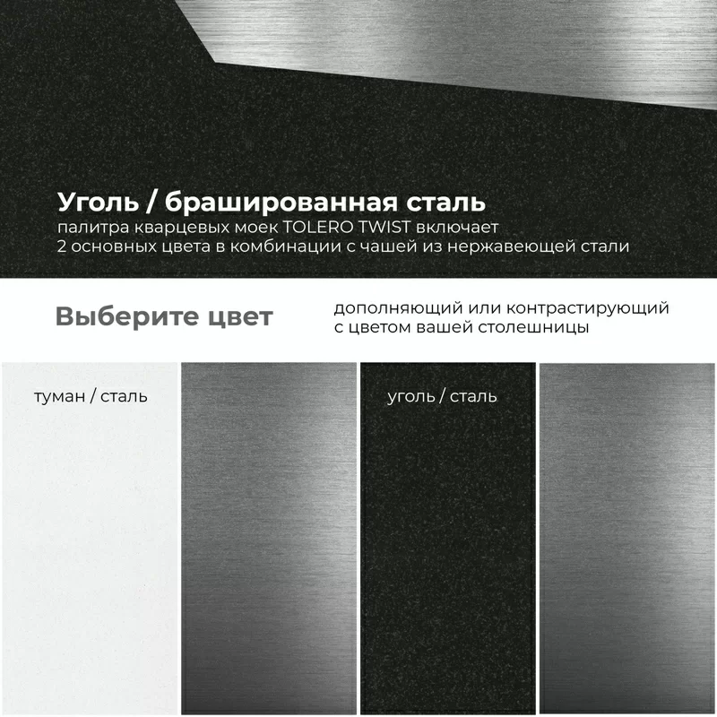 Кухонная мойка Tolero Twist TTS-500 Цвет Уголь