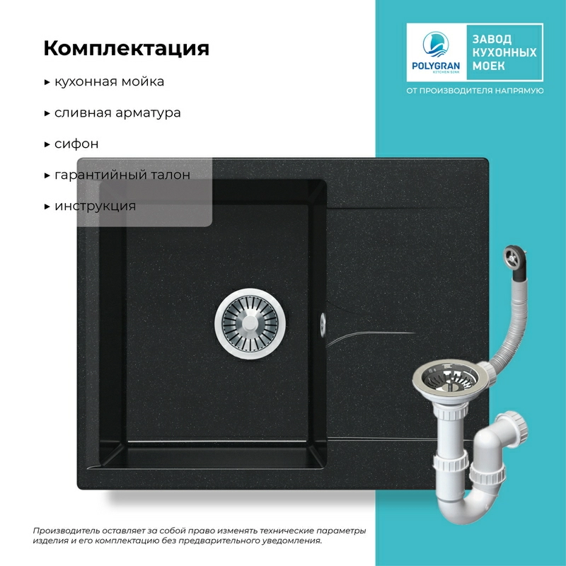 Кухонная мойка Polygran GALS-620 Цвет Космос