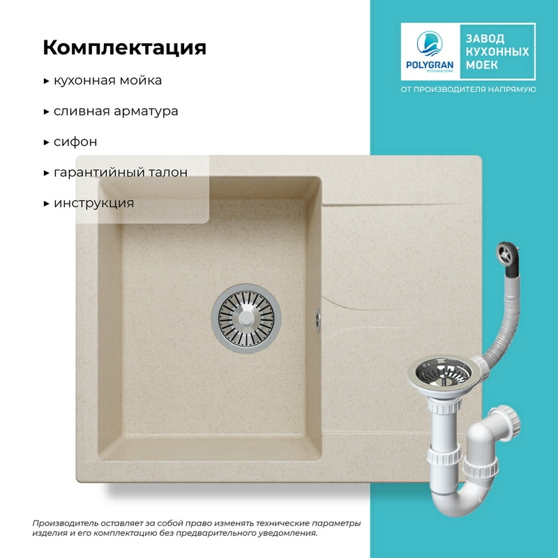 Кухонная мойка Polygran GALS-620 Цвет Кремовый