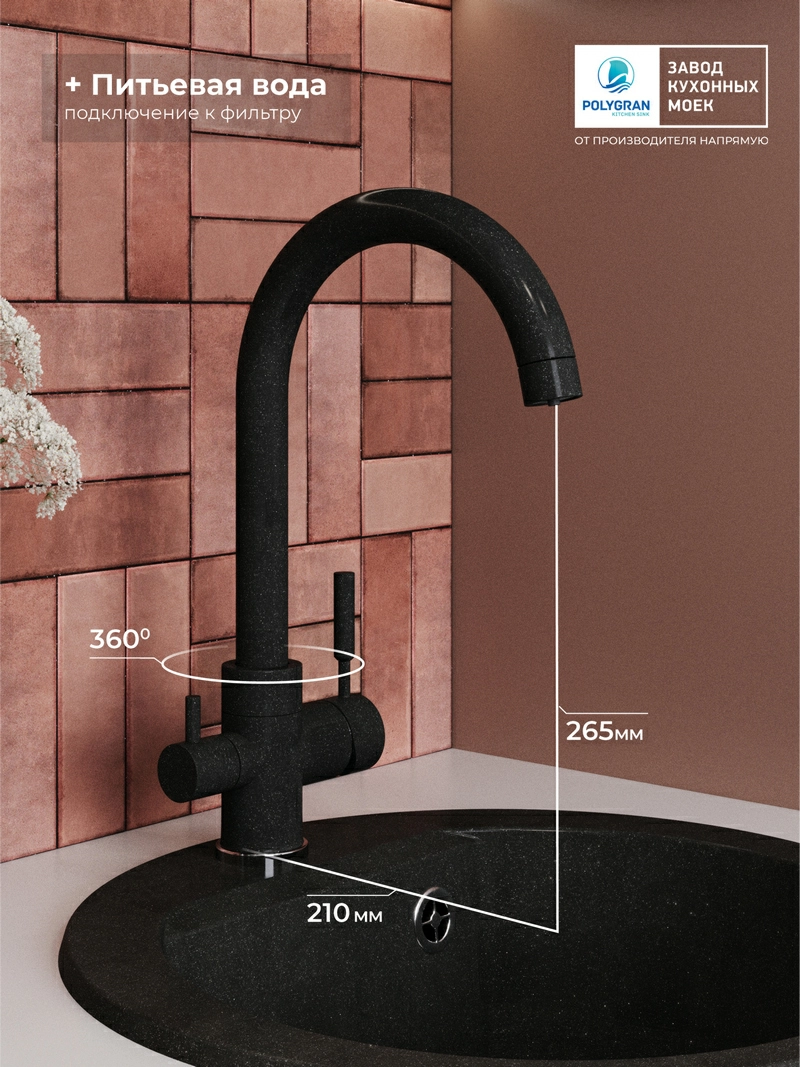 Смеситель кухонный Элара Дуо Космос