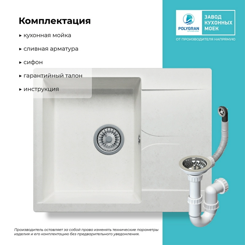 Кухонная мойка Polygran GALS-620 Цвет Белый Хлопок