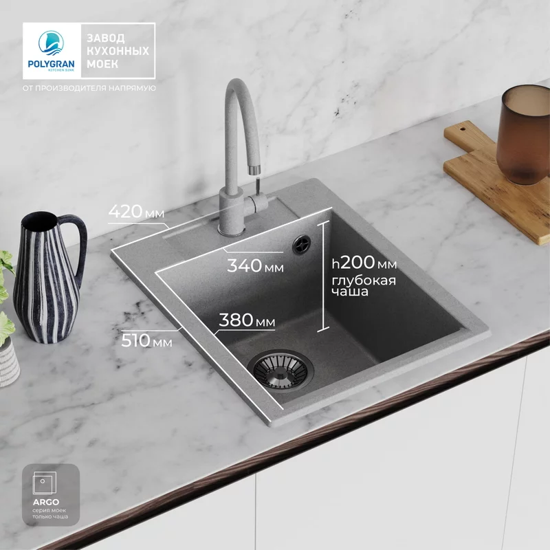 Кухонная мойка Polygran ARGO-420 Цвет Серый