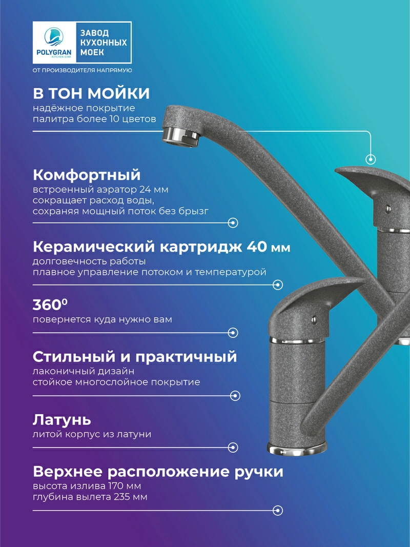 Смеситель кухонный Низкий Грей