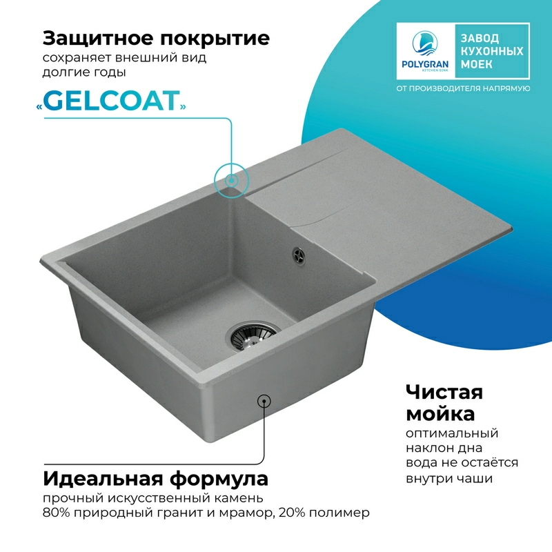 Кухонная мойка Polygran GALS-760 цвет серый