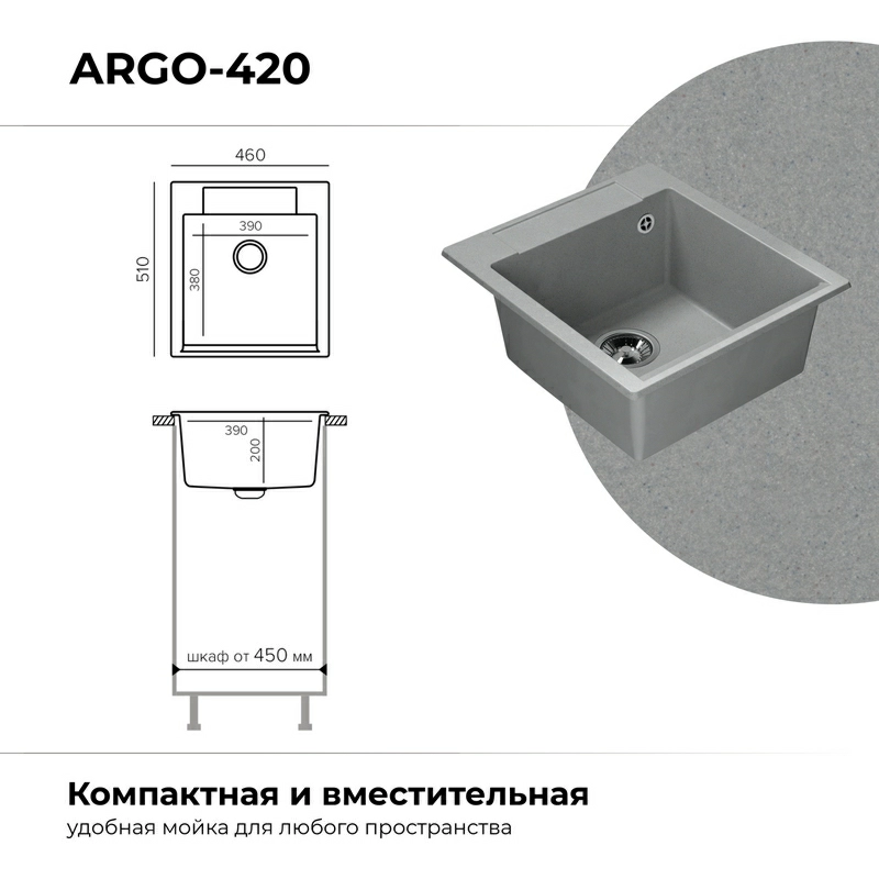 Кухонная мойка Polygran ARGO-460 Цвет Серый