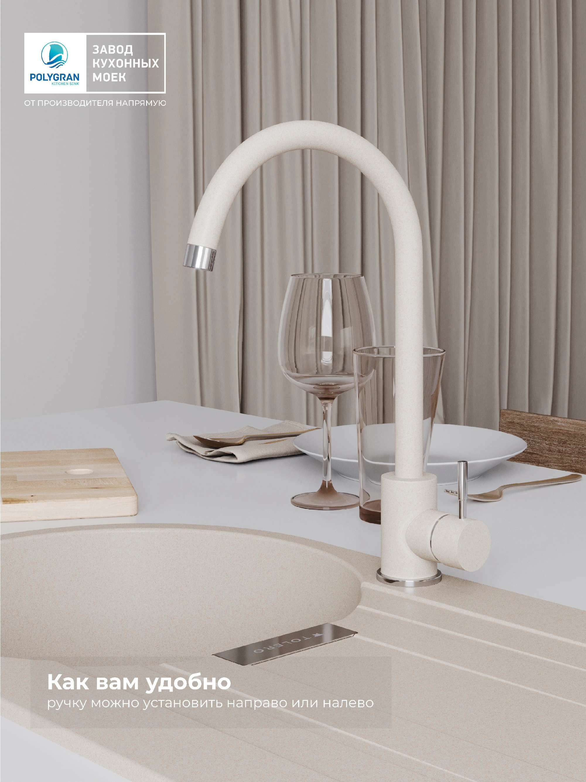 Смеситель кухонный Альтаир Саванна